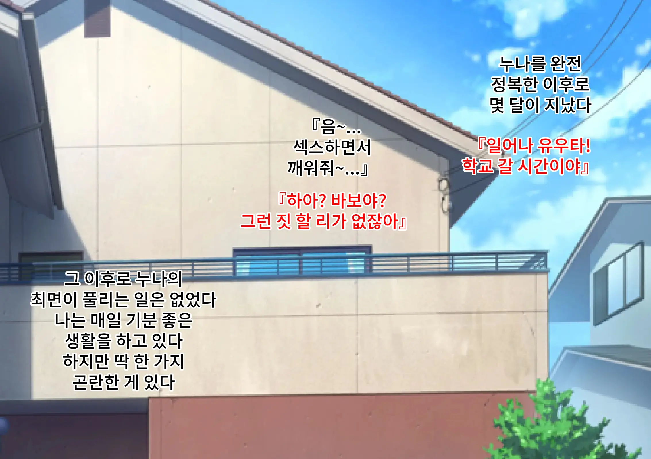 Ecchi Na Karada Shiteru Kuse Ni Seikaku Warui Onee-Chan Ha Saimin Shite Niku Benki Ni Shitemo Ii Yo Ne? | 야한 몸을 가지고 있는 주제에 성격 더러운 누나는 최면으로 육변기로 만들어도 괜찮겠지?